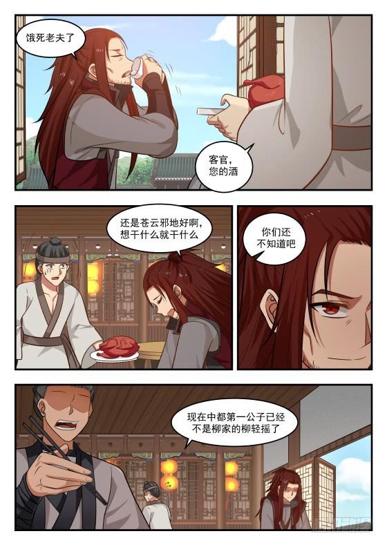 422 府上好多神秘的家伙10