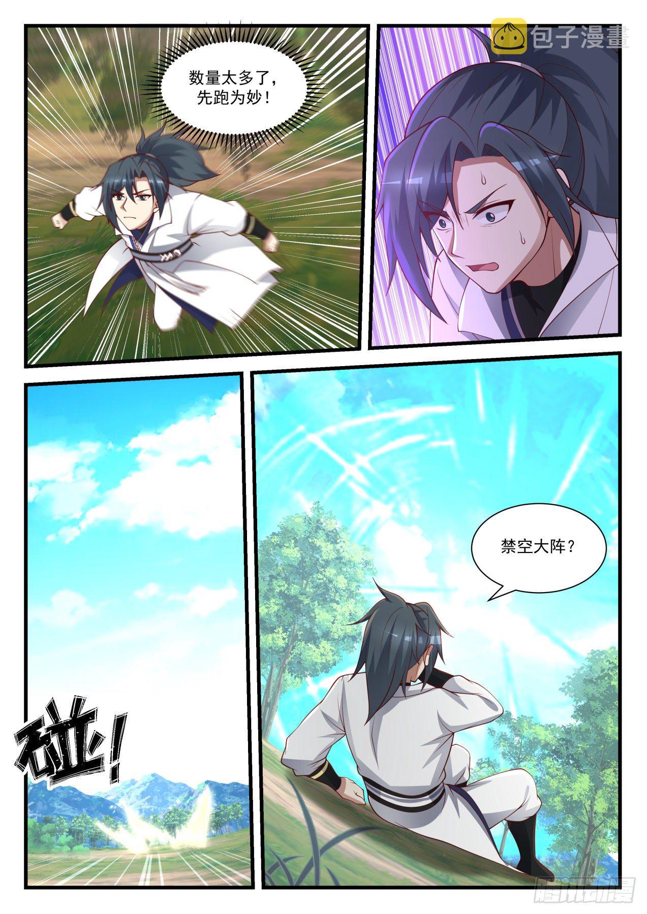 1605 真龙虚影3