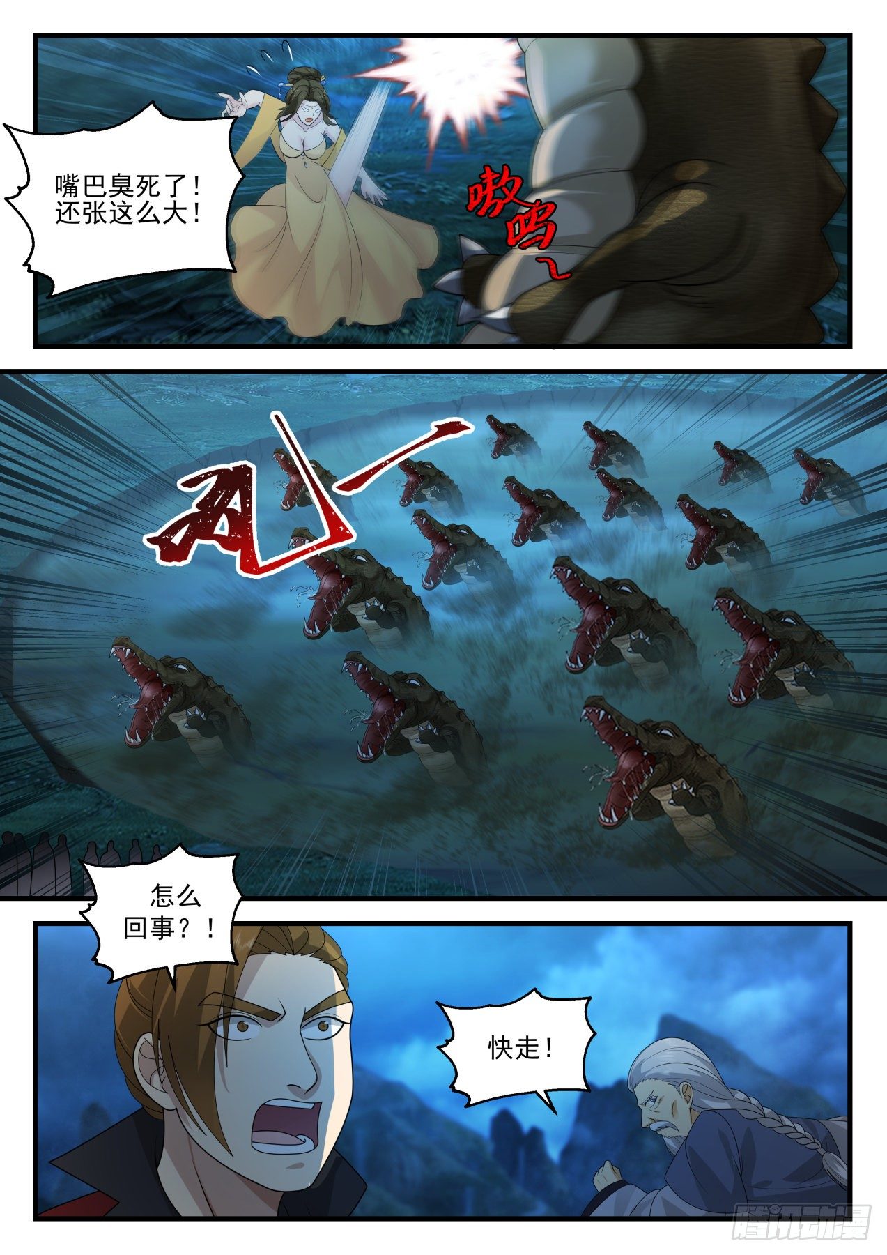 2062 魔族再现篇-恶心的妖兽9