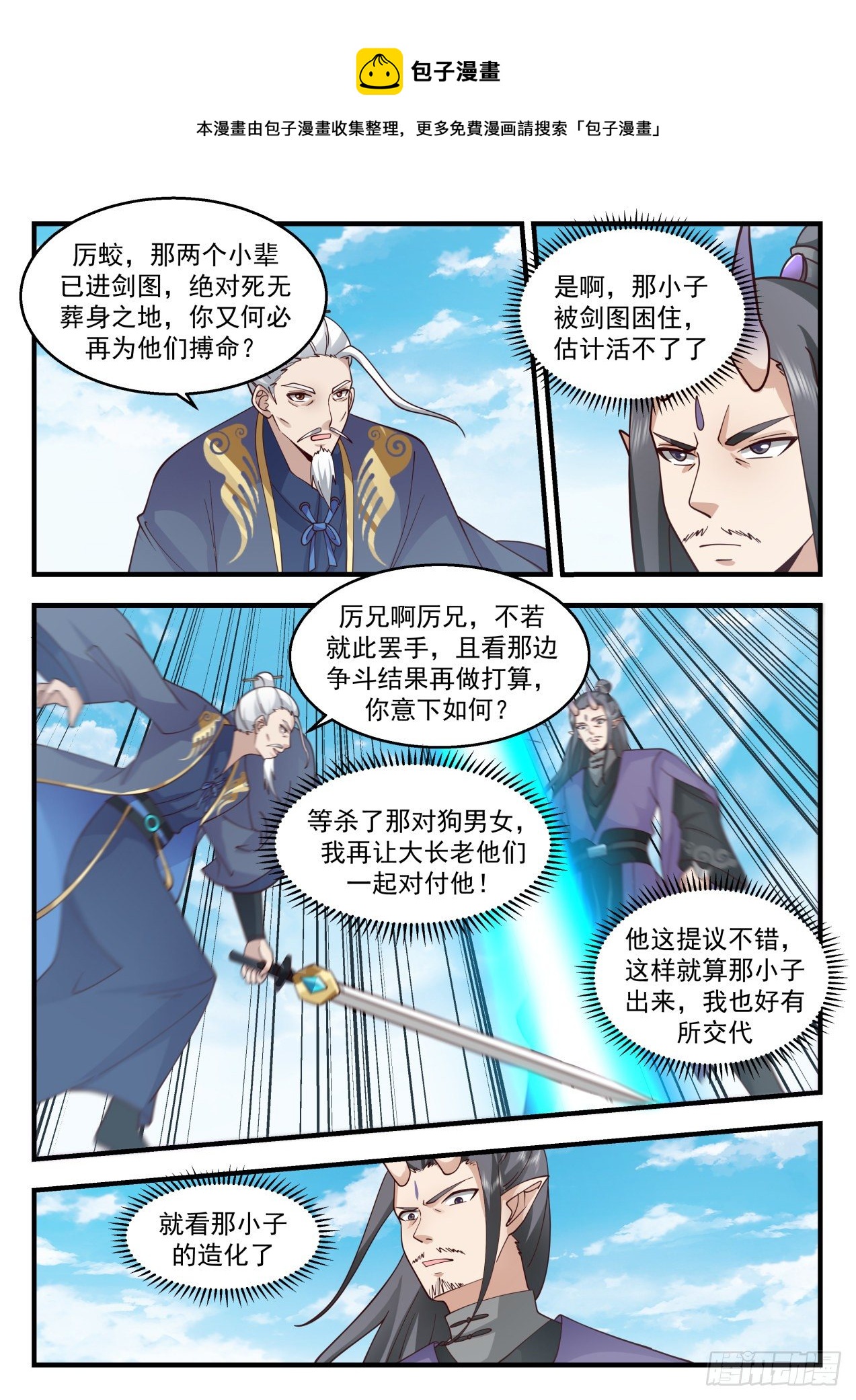 2121 龙岛篇-韵儿的杀手鐗4