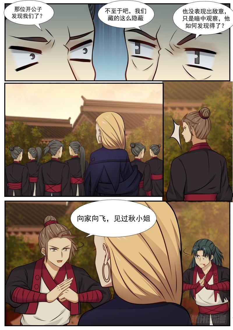 370 一石三鸟4
