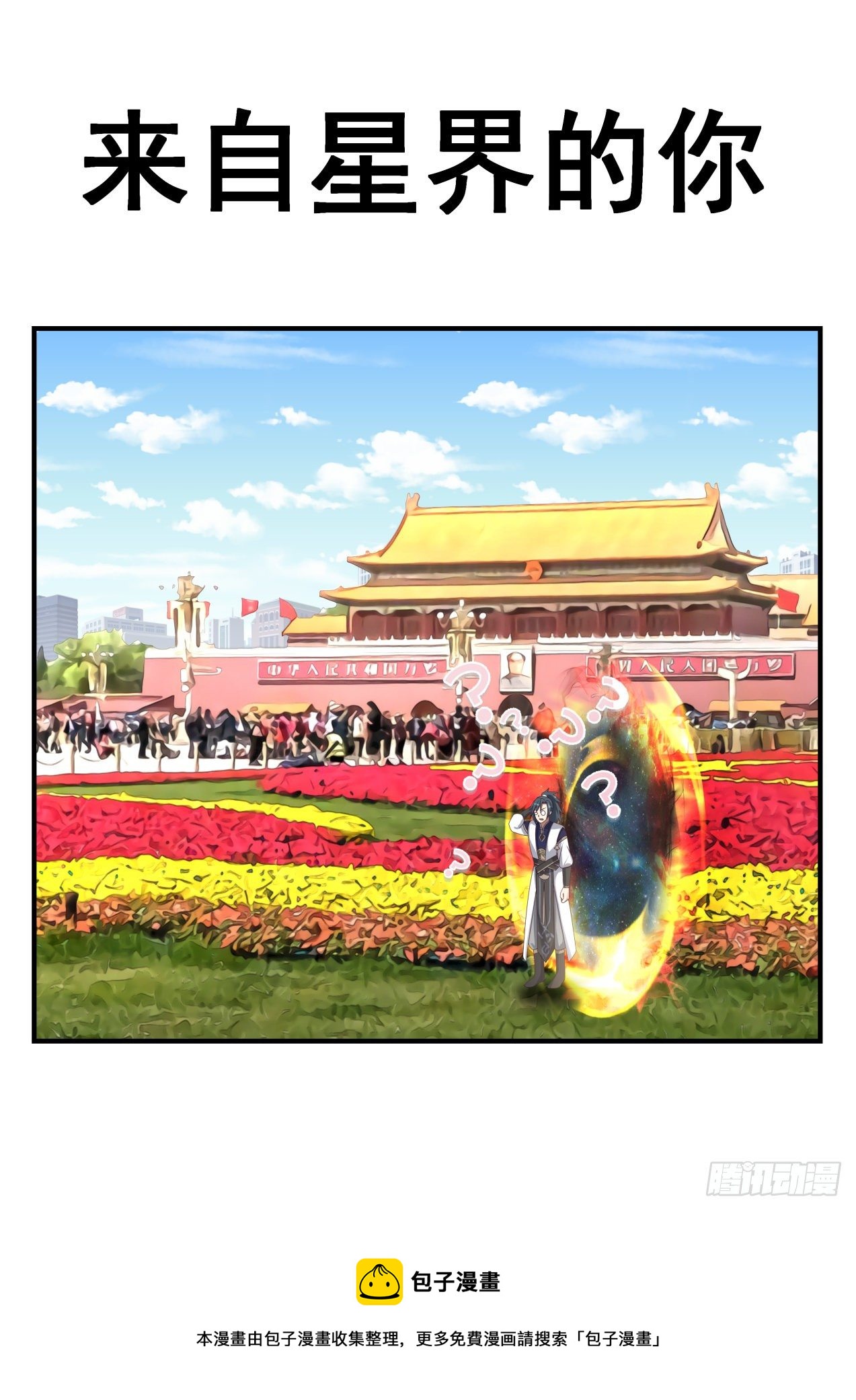 2154 龙岛篇-乌邝跑了14