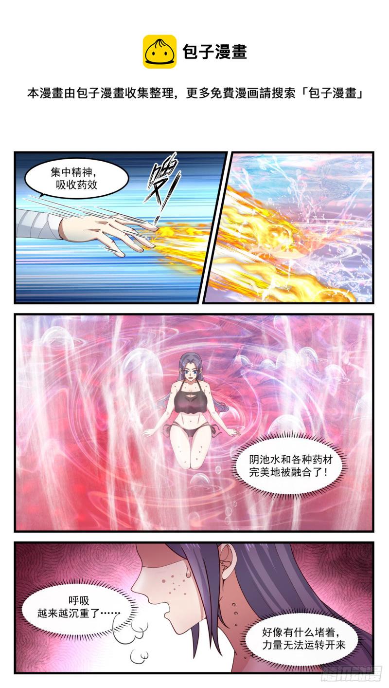 1181 驱毒4