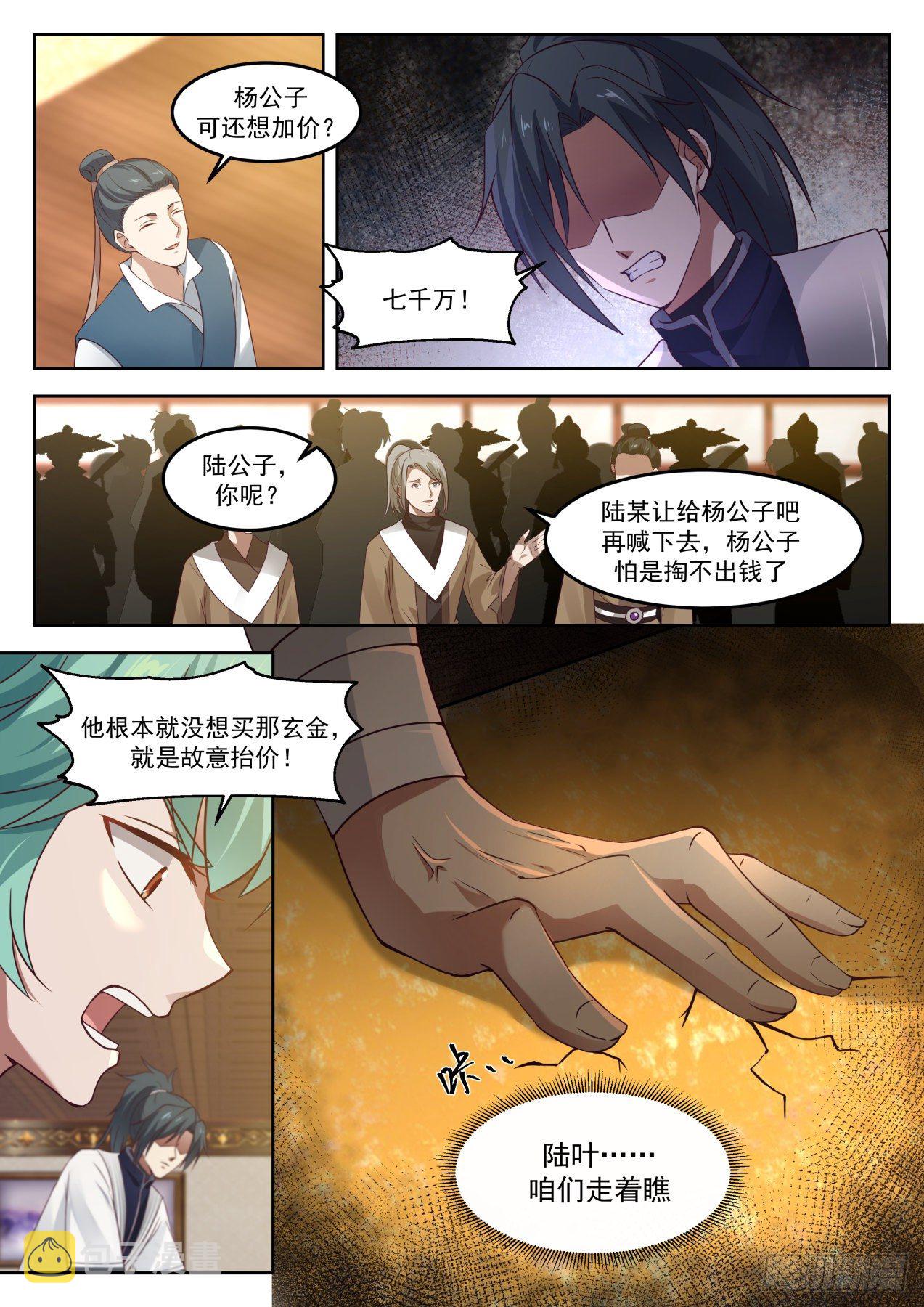 1273 我们走着瞧12