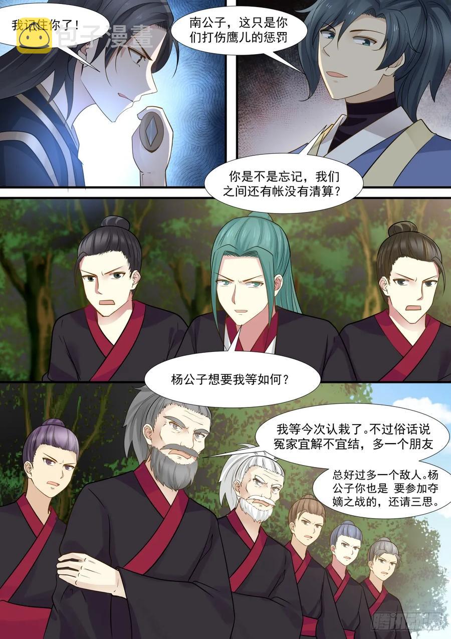 302 夺嫡之战3