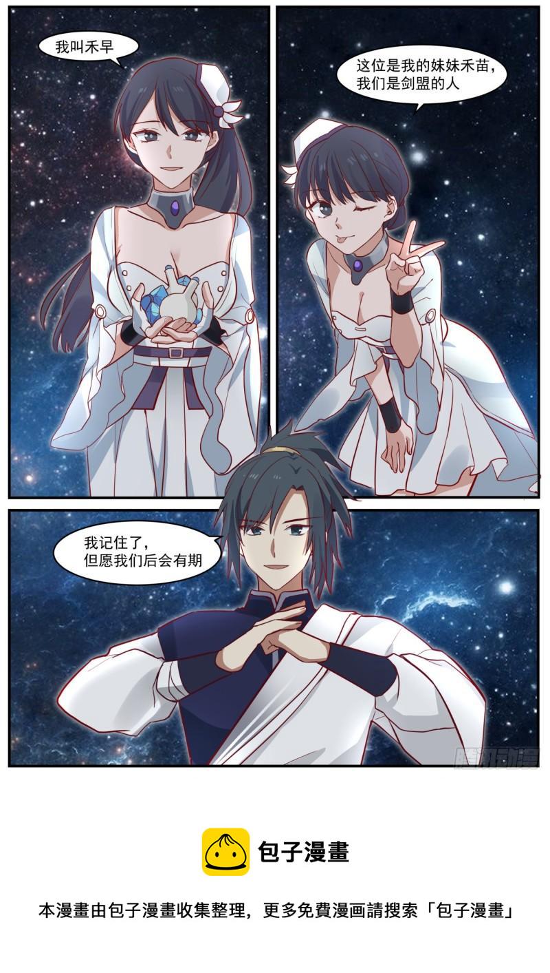 847 混乱深渊6