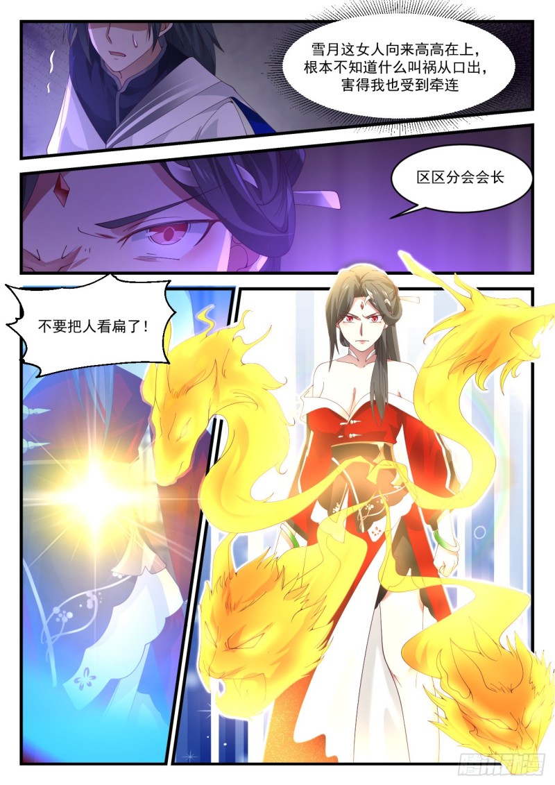 931 虚荣心10