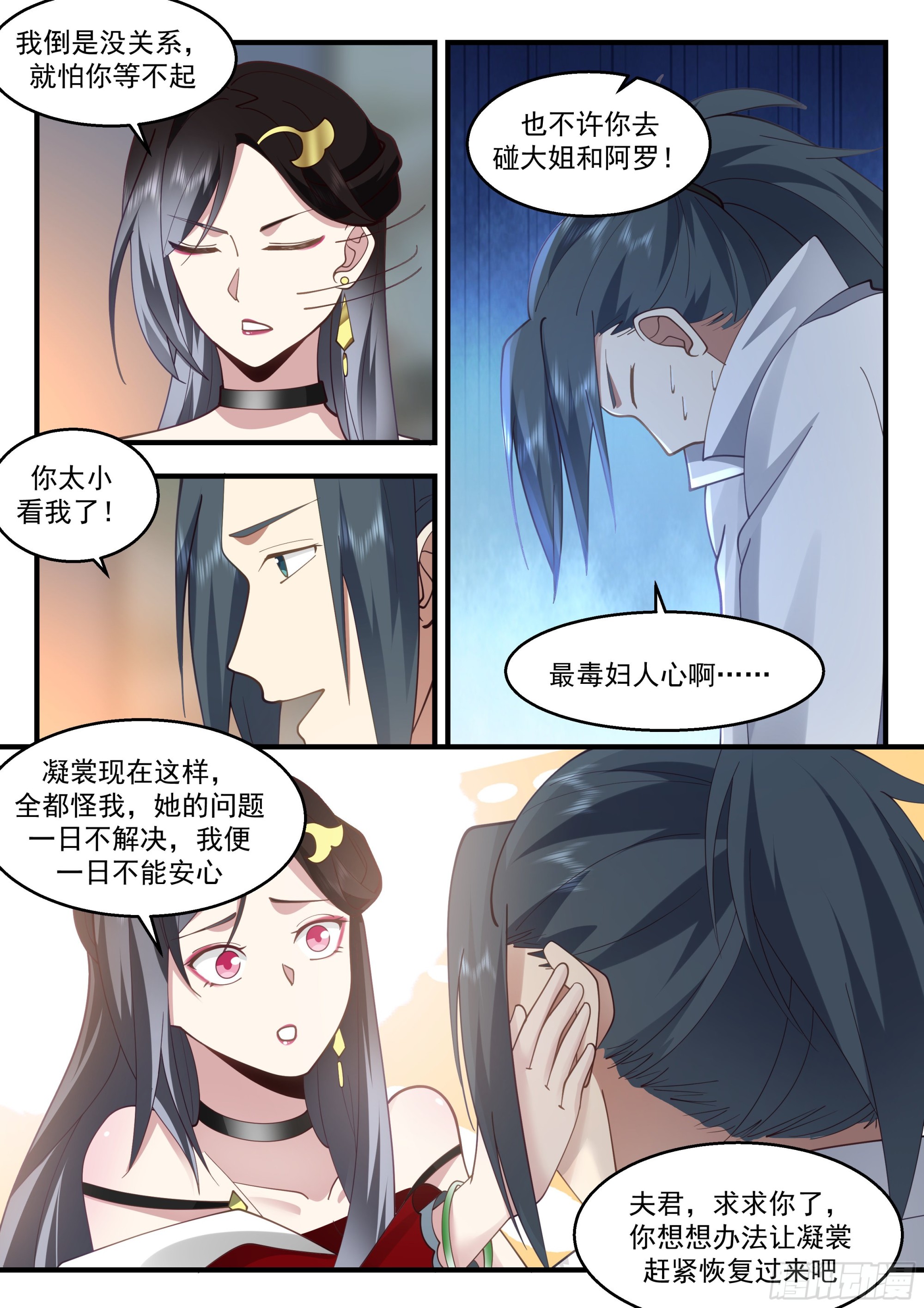 2213 卫恒罗篇-都天玄灵阵2