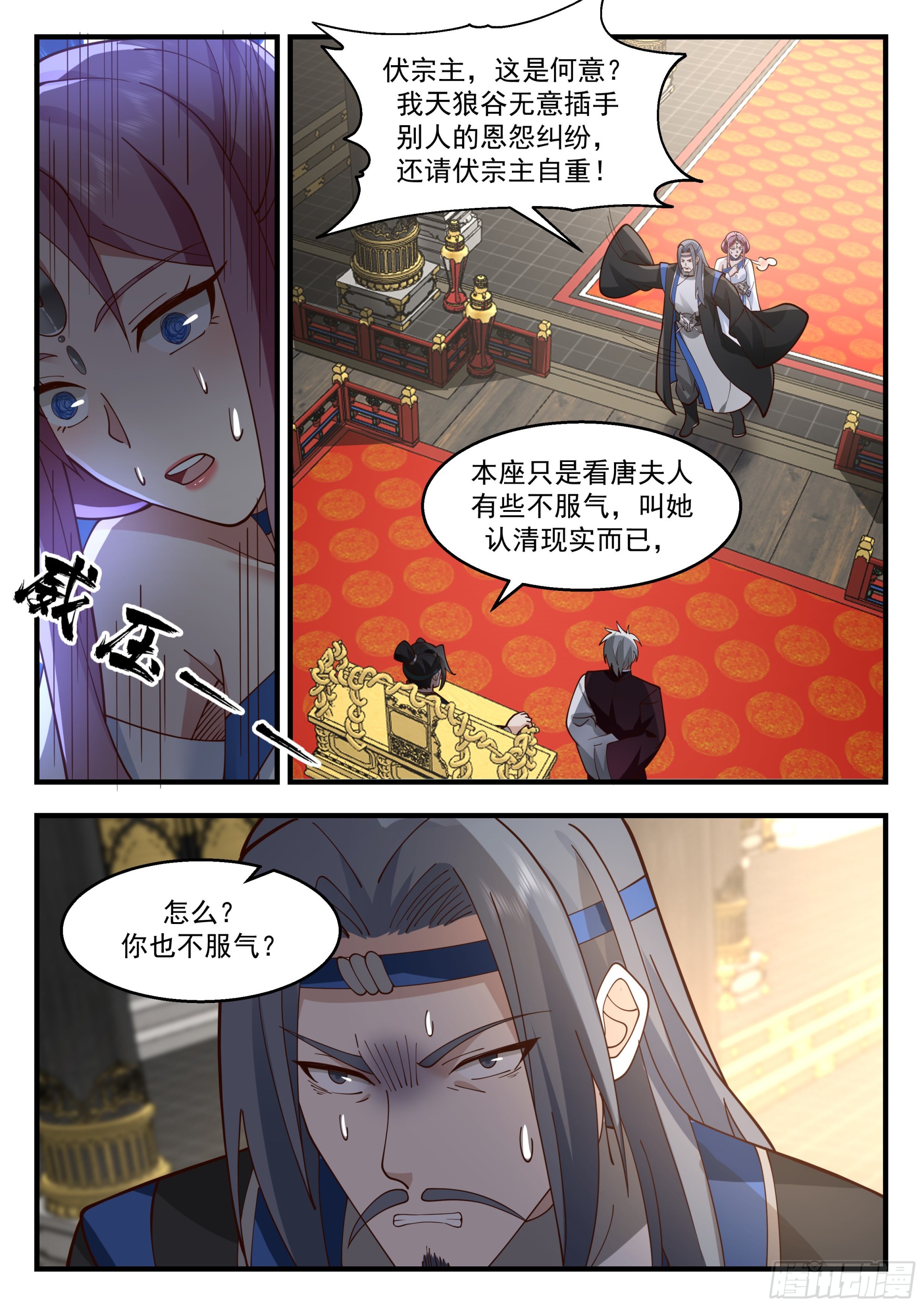 2288 东域篇---明哲保身11
