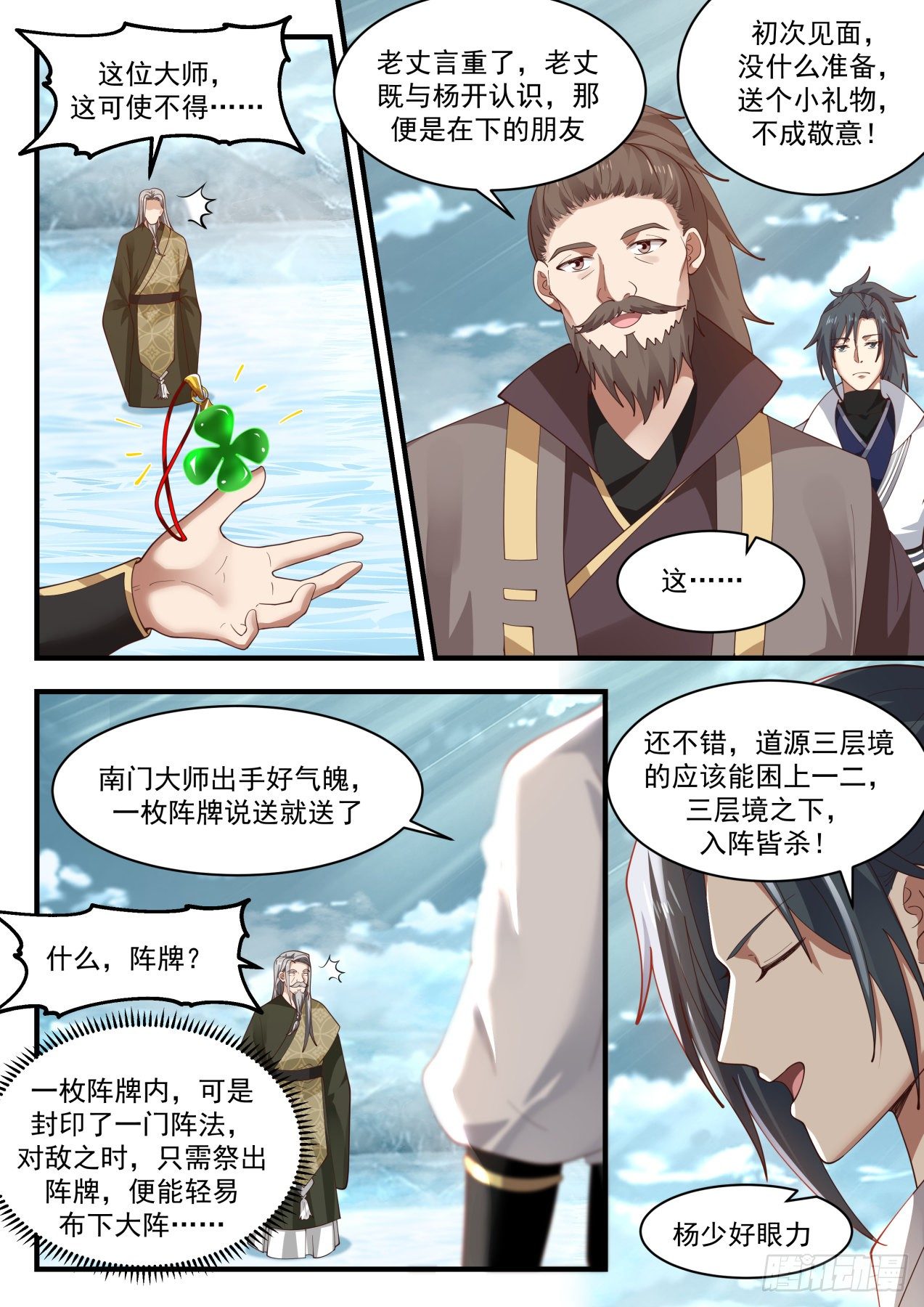 1944 冰心谷篇-回头别来求我7