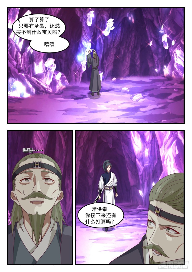 1106 第三层，出发！7