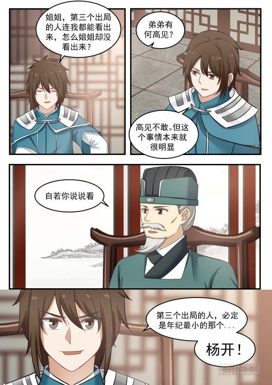 358 必定是杨开12