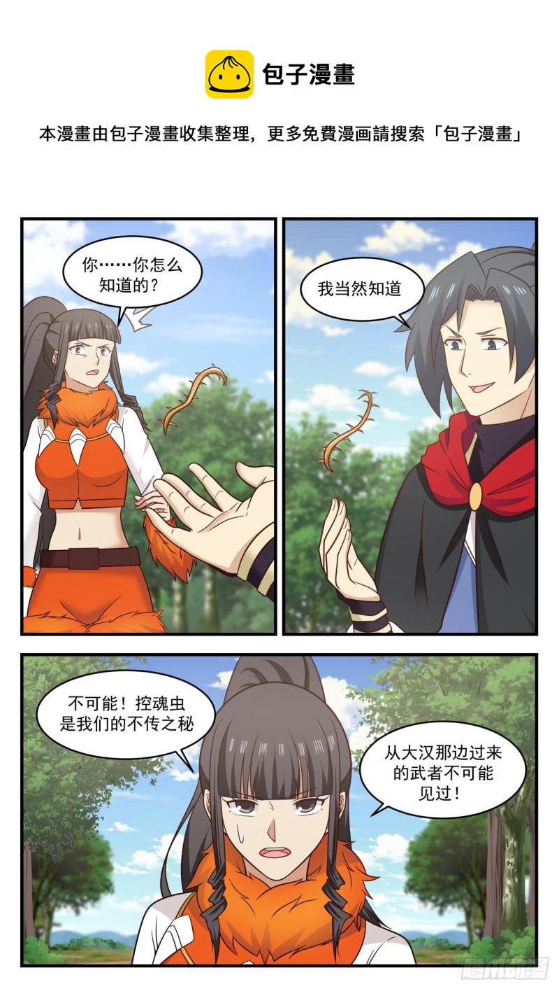 581 天狼国5