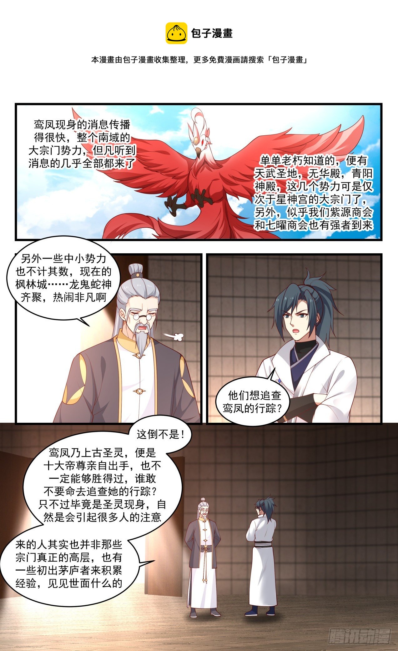 1596 九天玄丹诀11