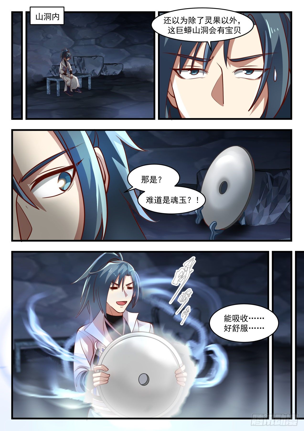 1770 危机来临11