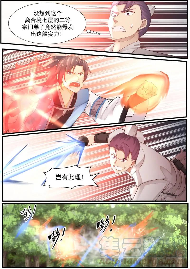 162 离合境顶峰修爲8