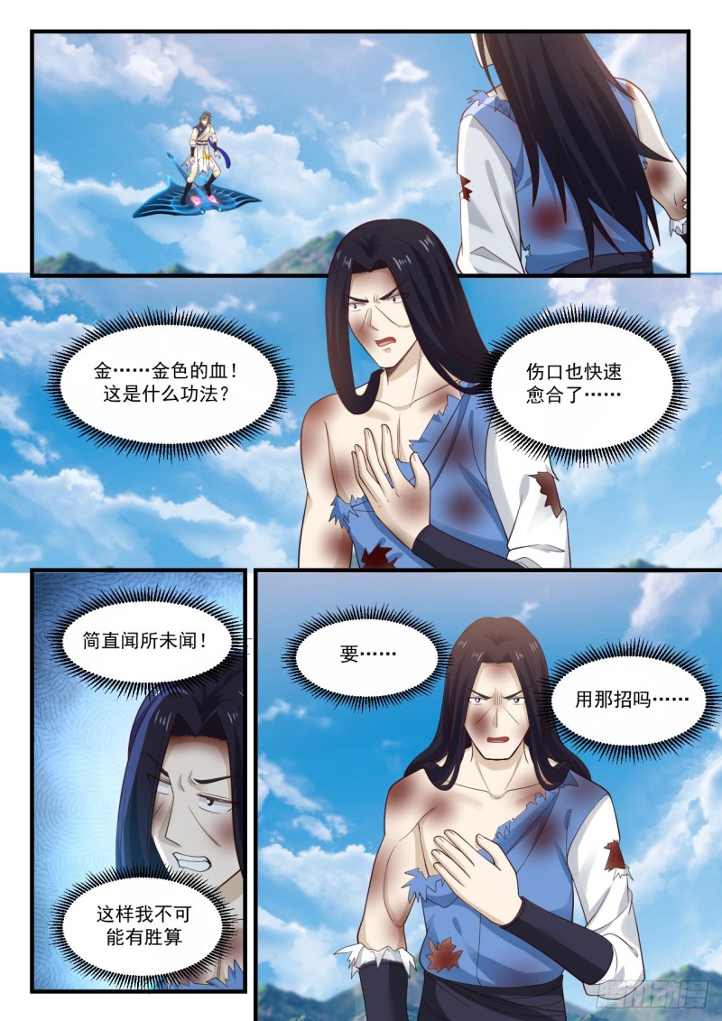 913 爲什麽杀我1