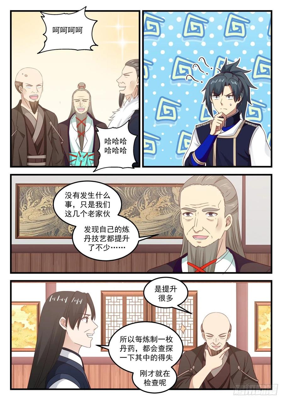 753 彩蝶来访5