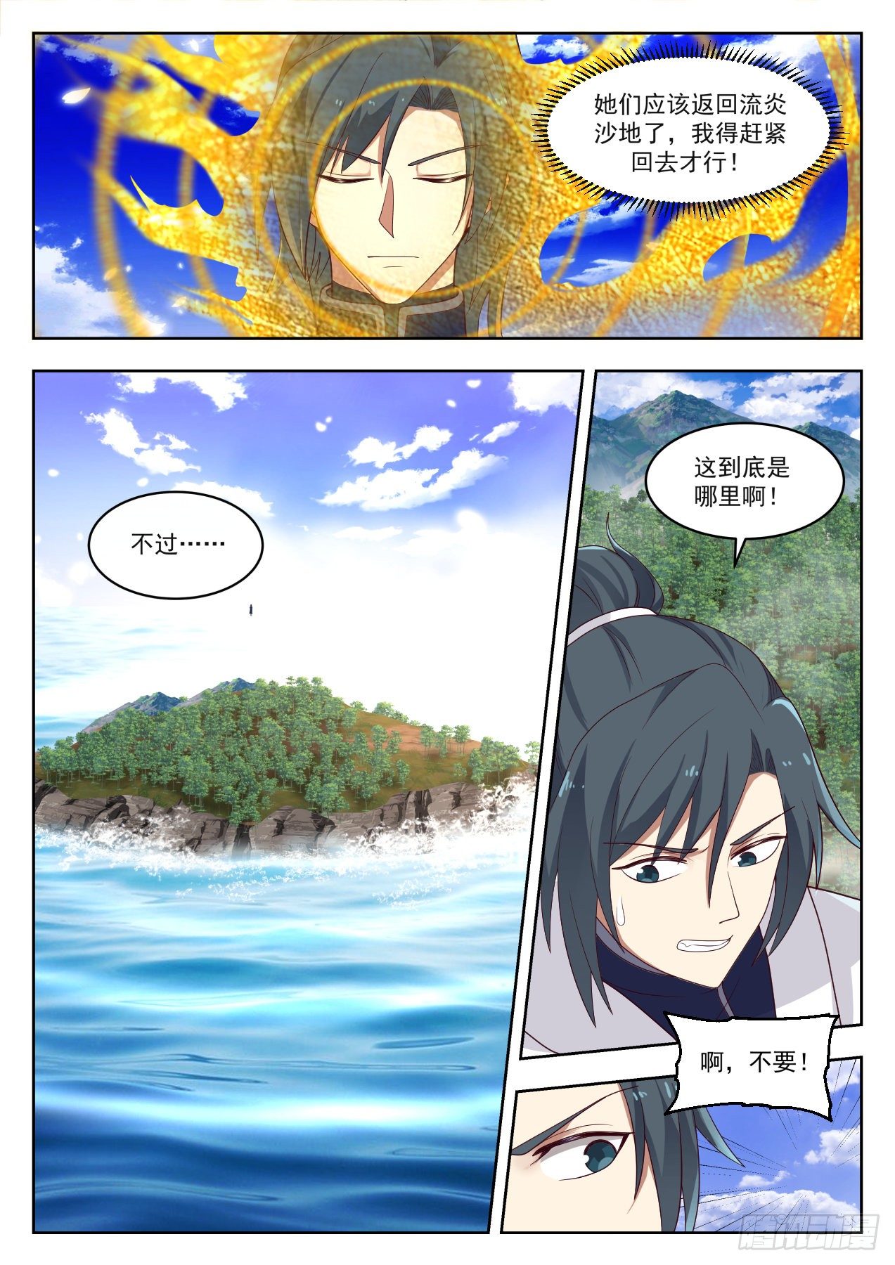 1329 荒岛2
