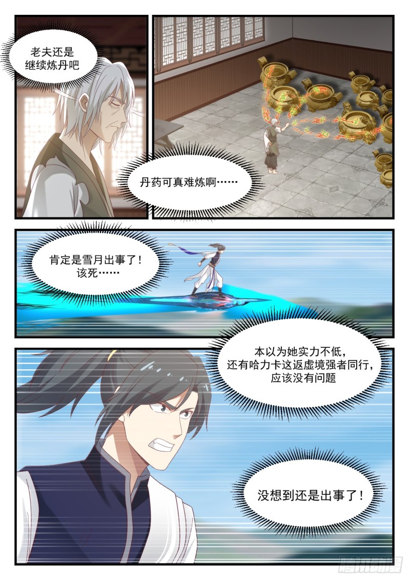 936 不安的警兆10