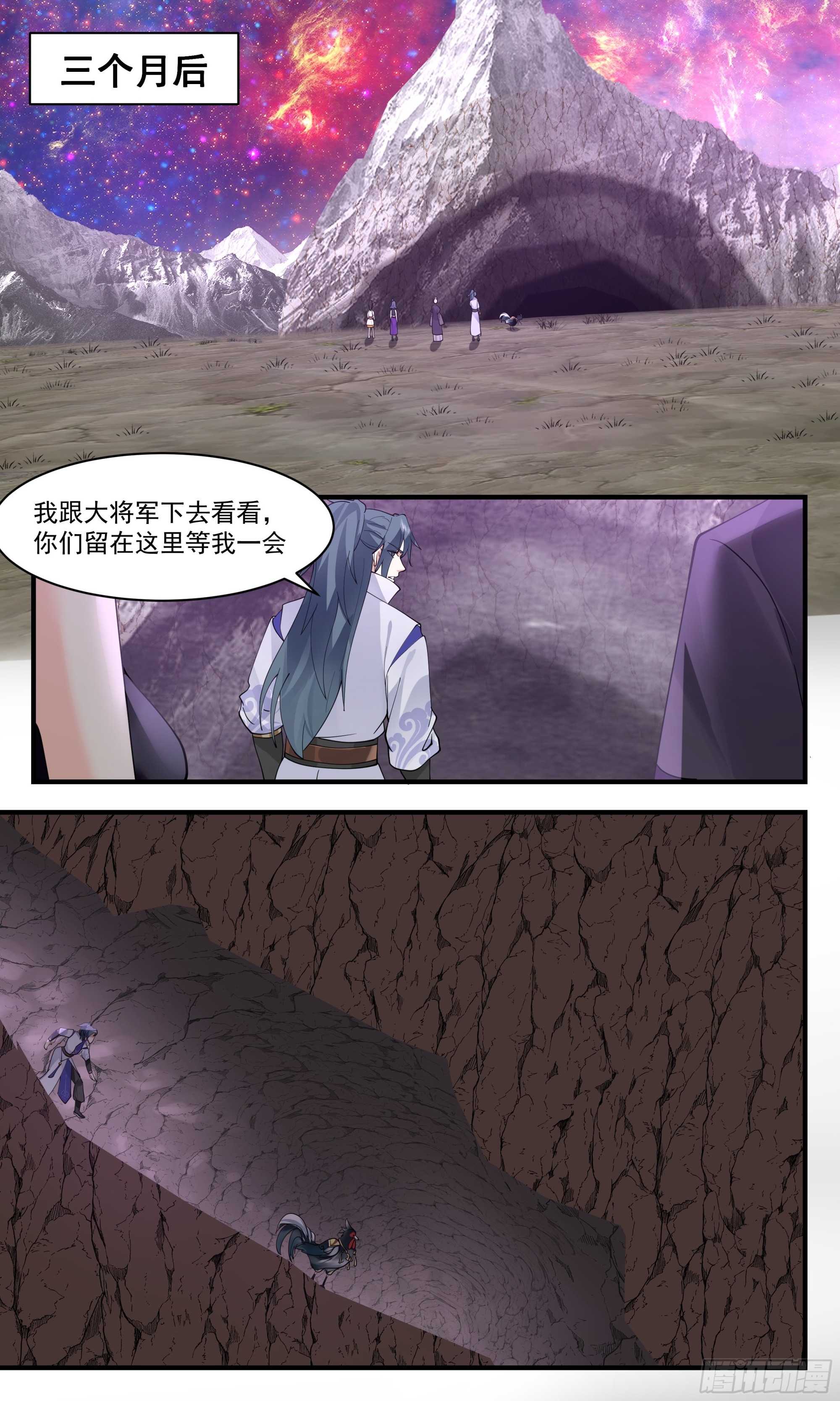 2606 火灵地篇-大将军寻亲6