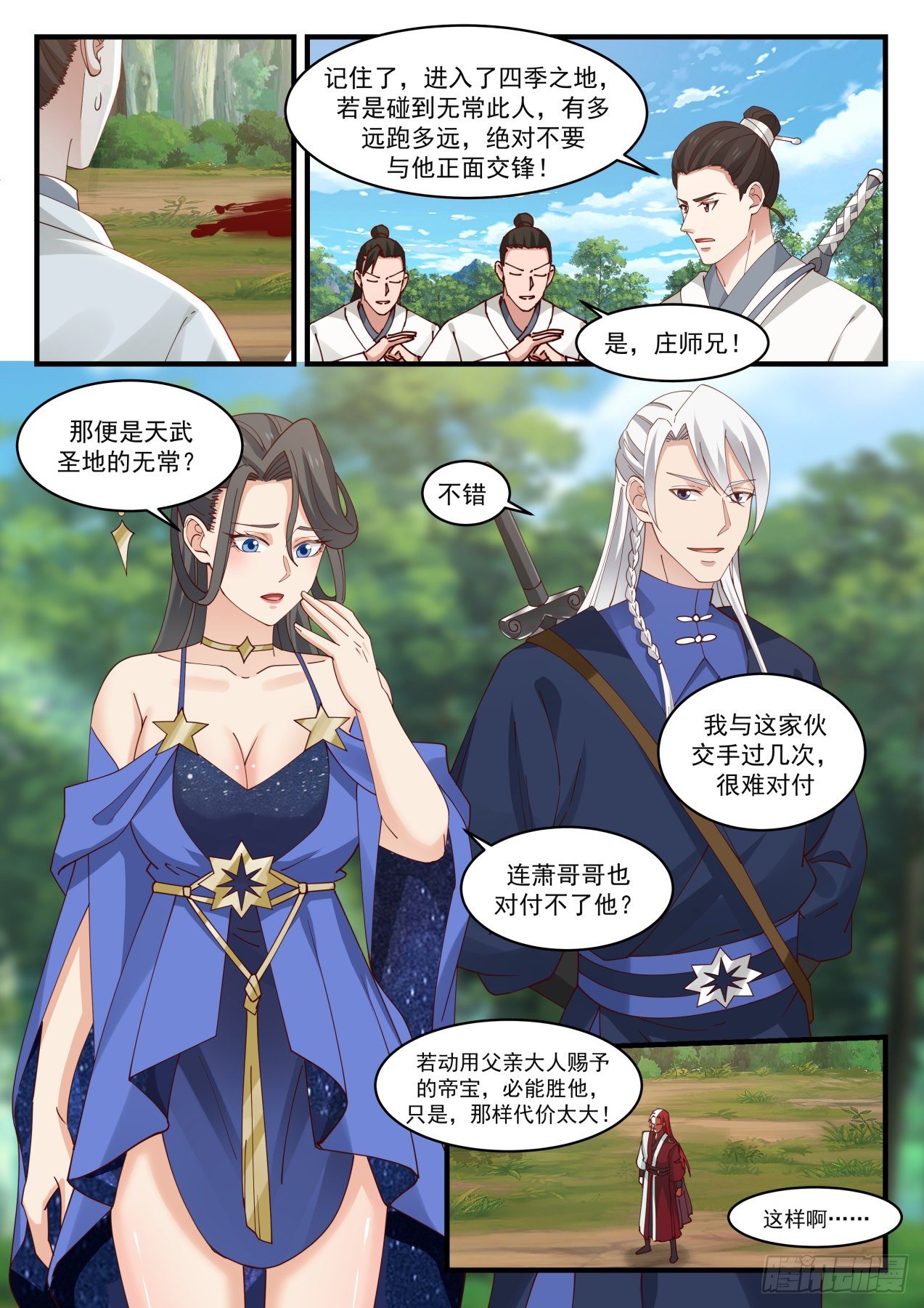 1726 无常11