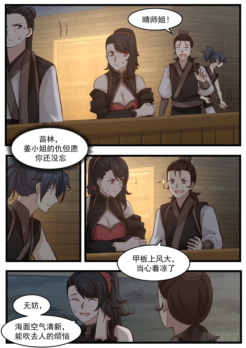 107 苗林12