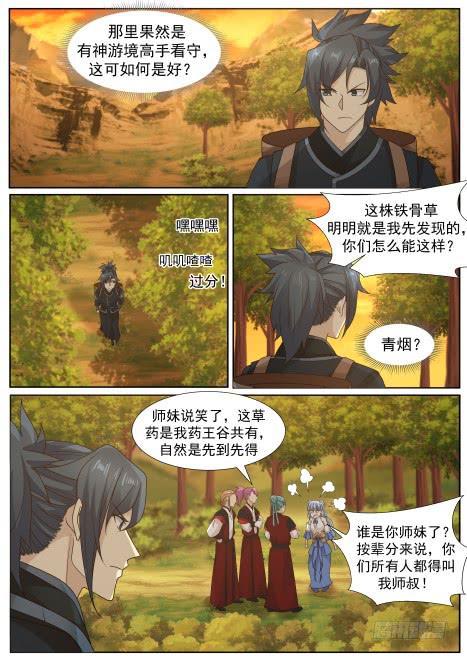 217 切磋一二9