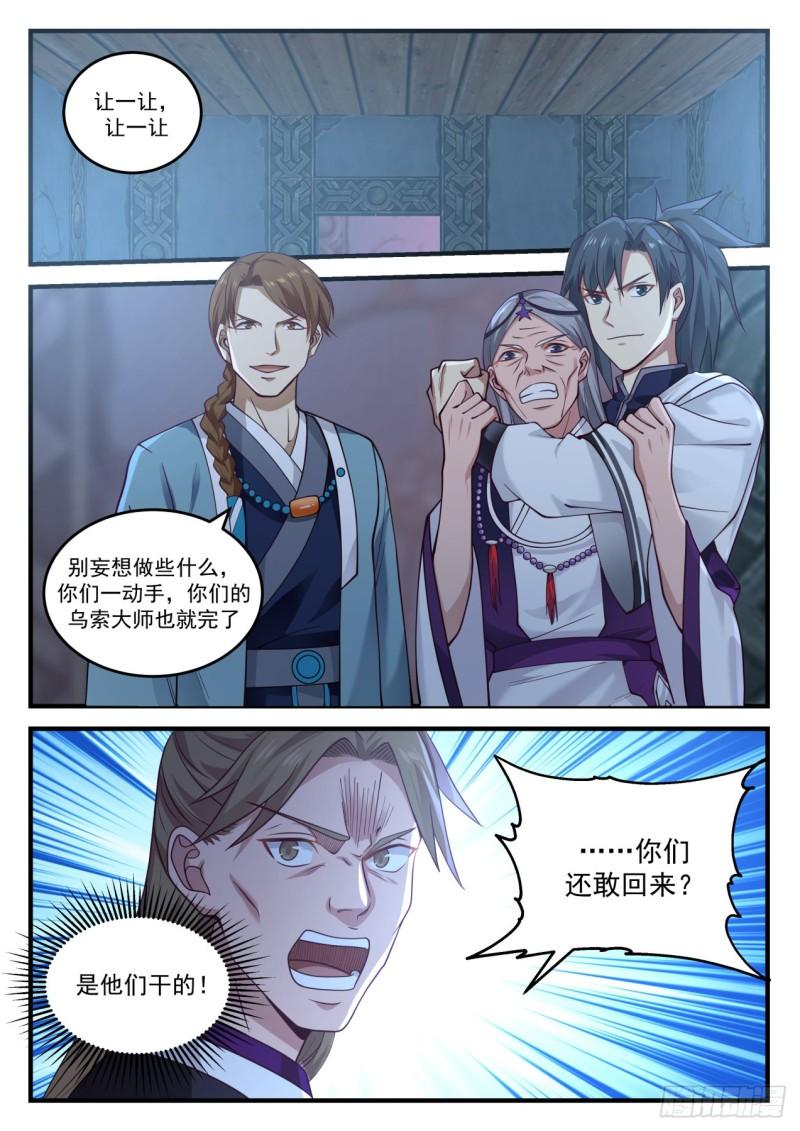 857 返回动力室12