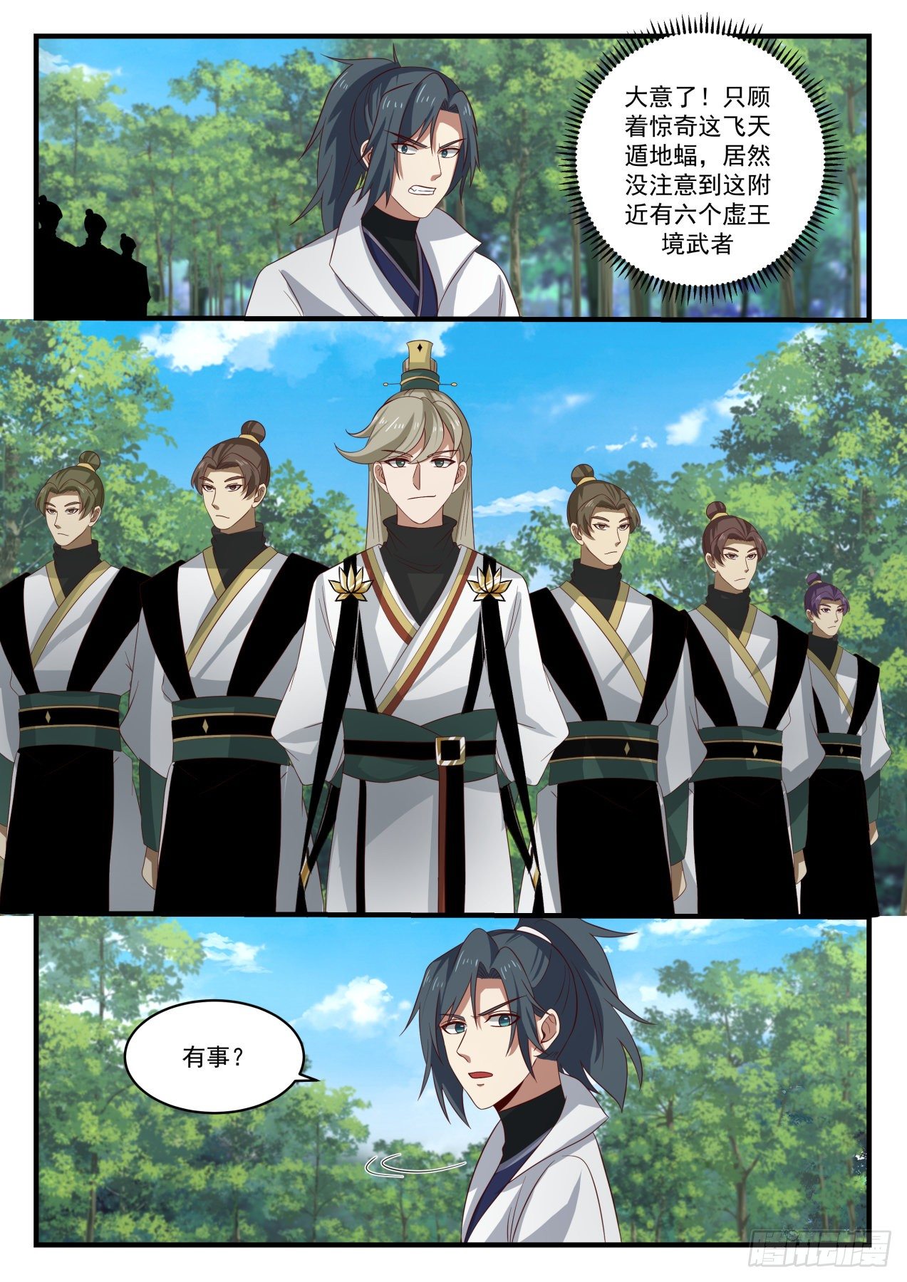 1611 黄雀在後9