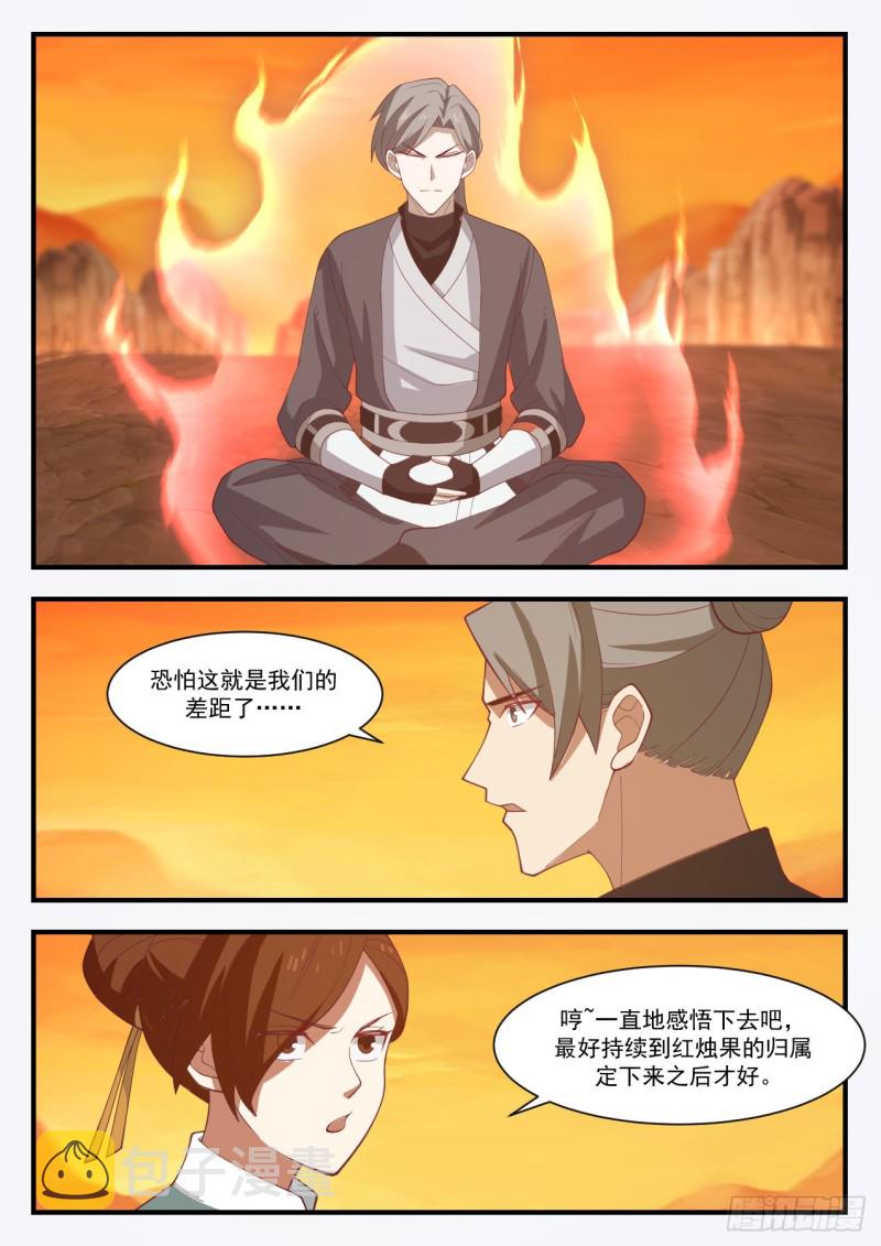 1129 度日如年6