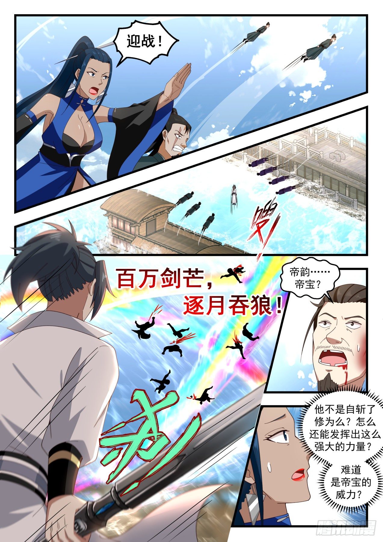1840 寂虚岛篇-锐意进取8