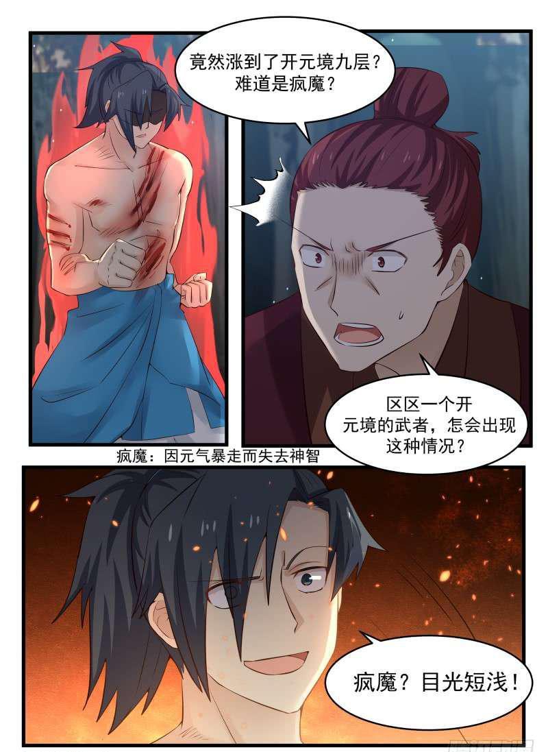 72 邪气满身1