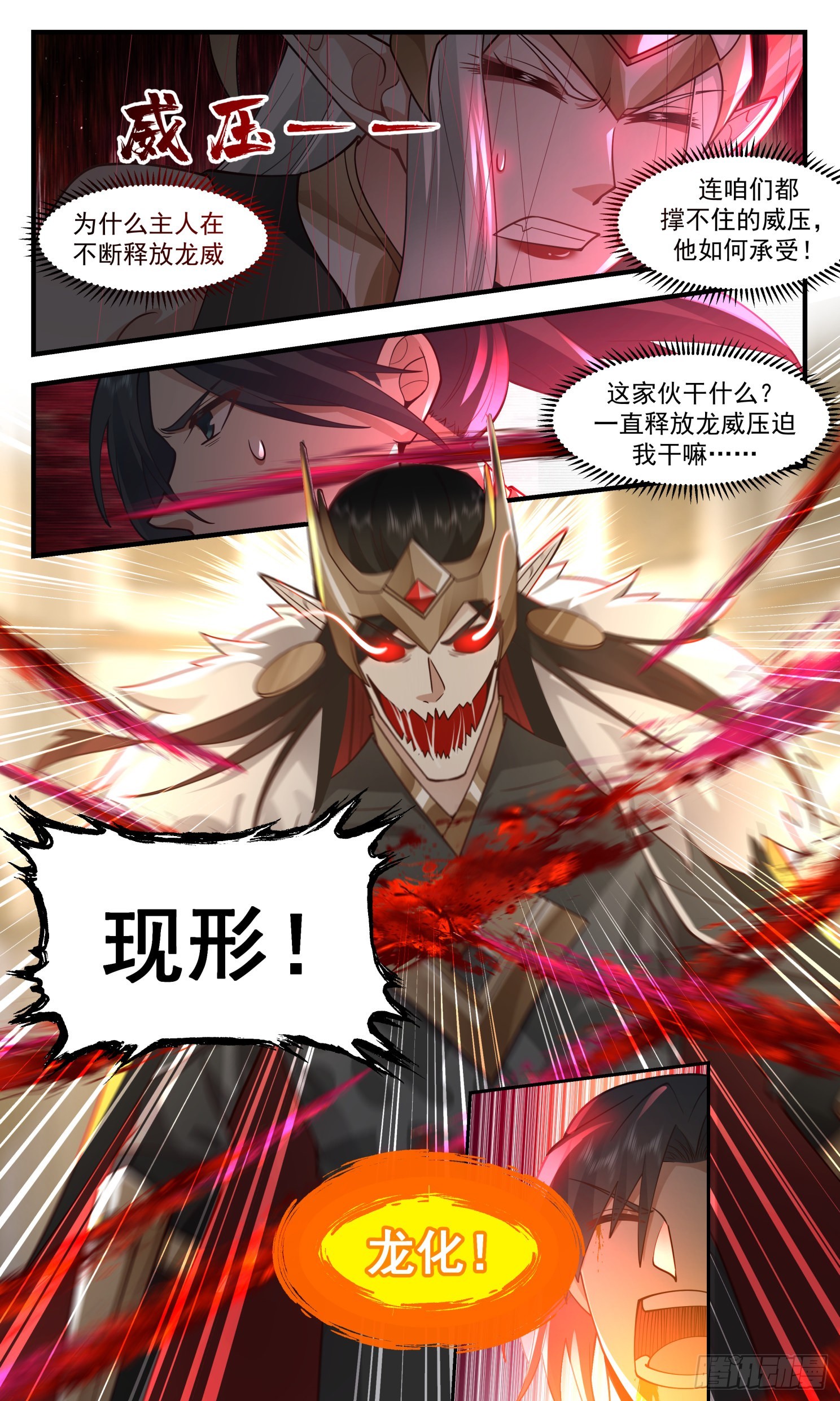 2415 人魔大战篇---龙威11