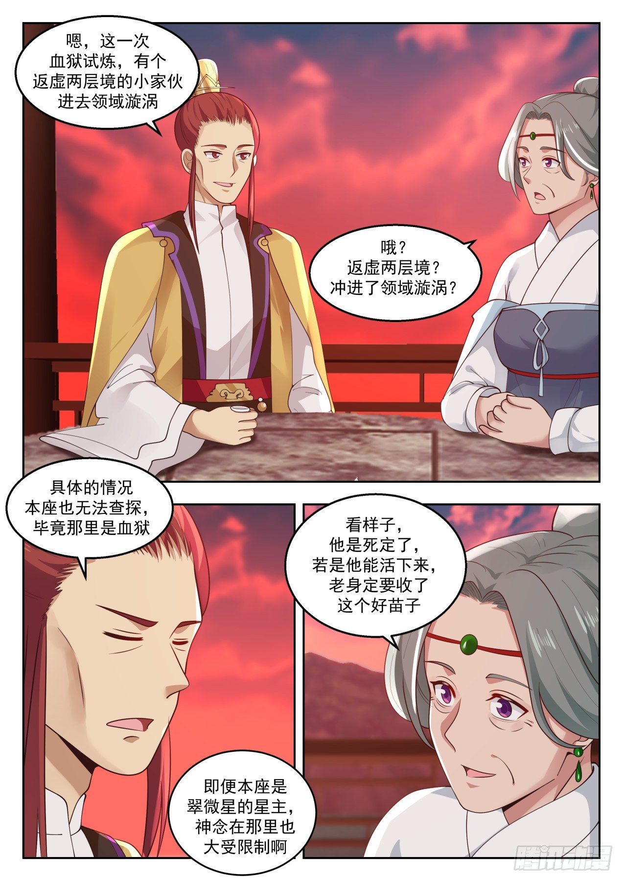 1385 领域漩涡8