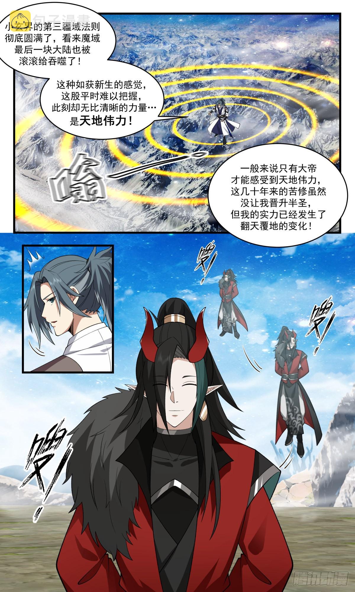 2527 人魔大战篇---无双界2