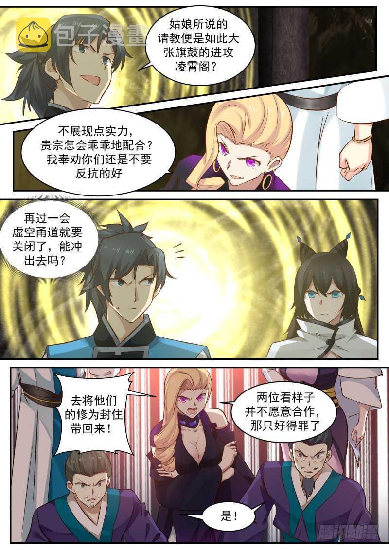 239 地魔复活2