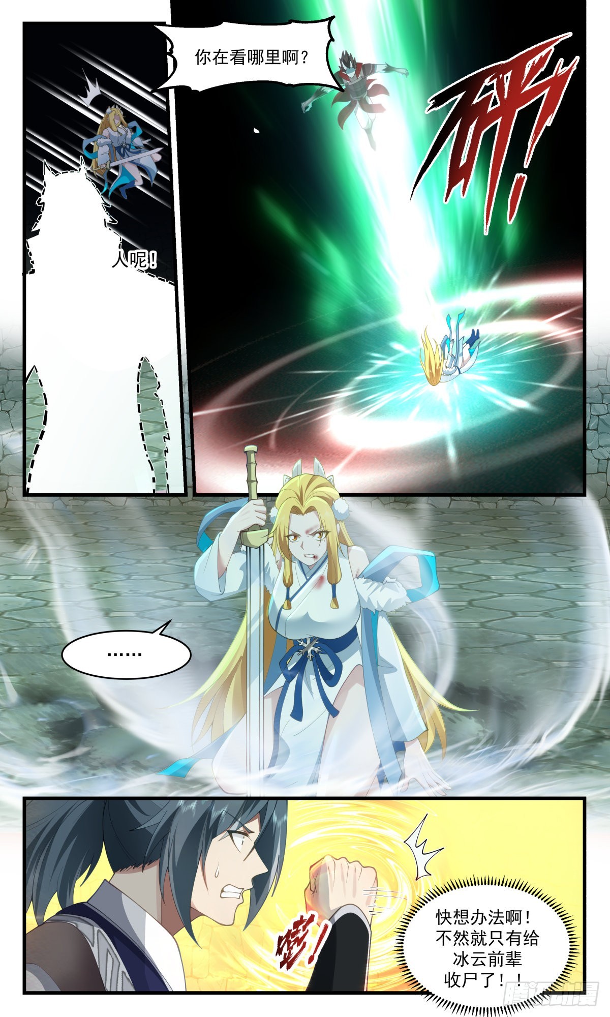 2557 人魔大战篇----尘埃落定3