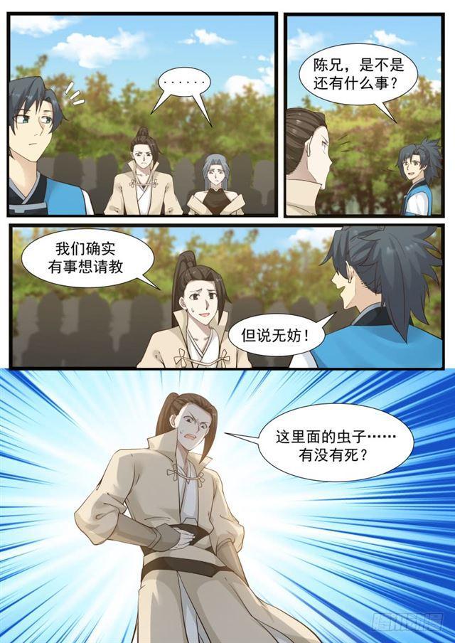 186 取出毒虫2