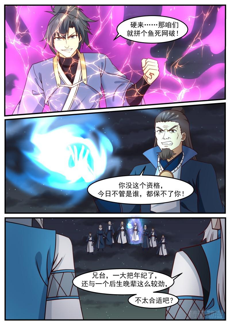 507 老祖宗9