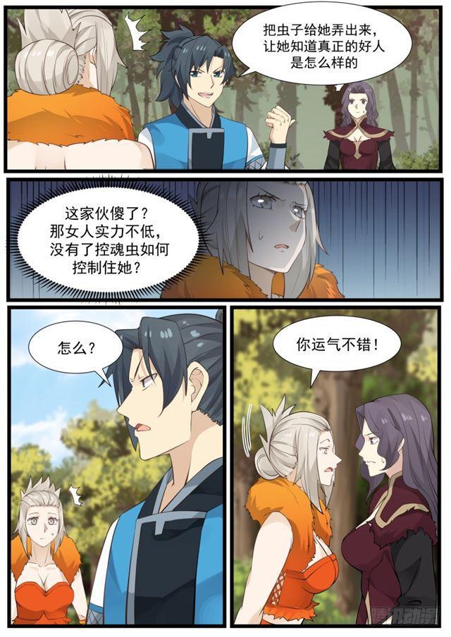 171 大好人6