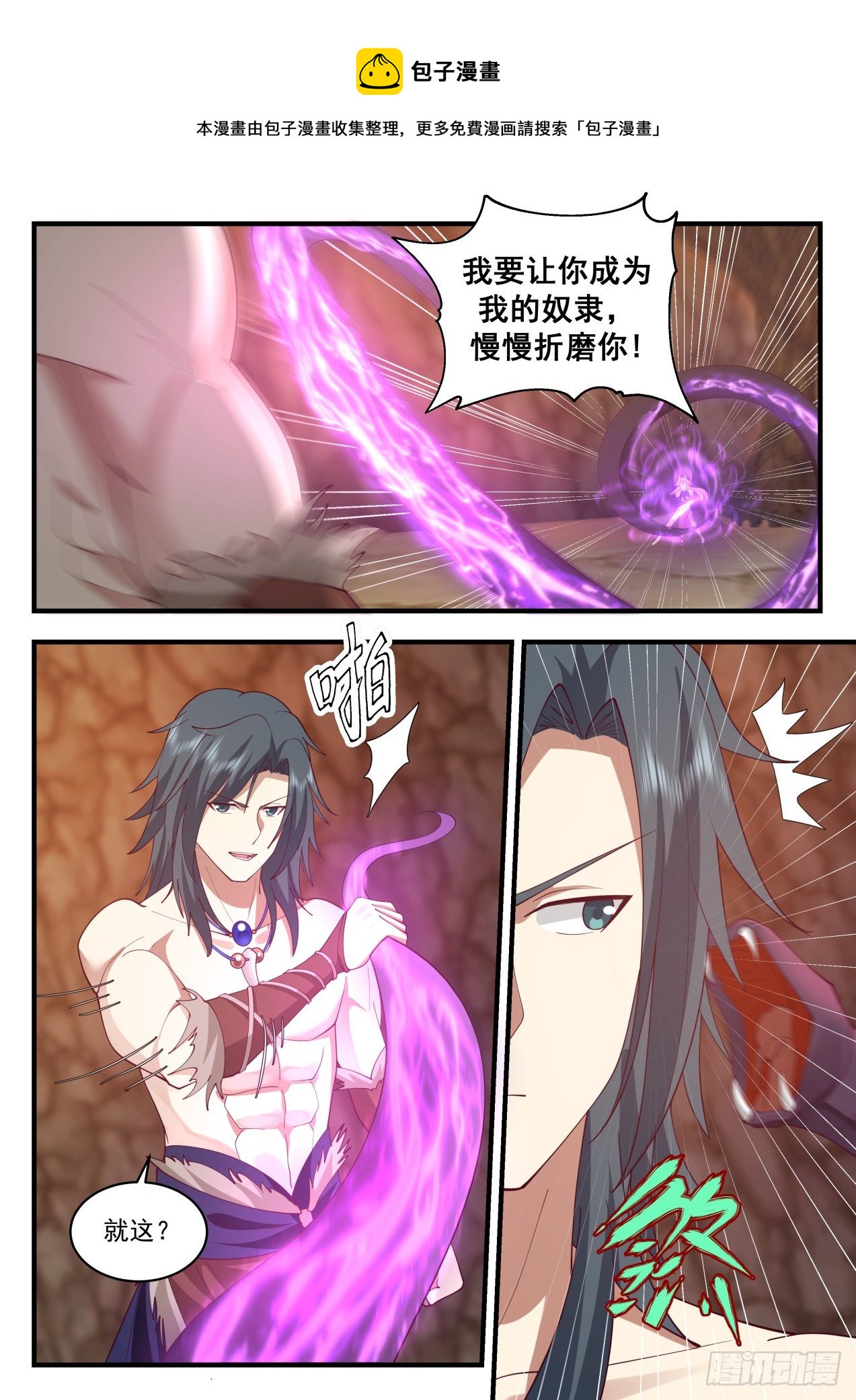 2026 上古秘境篇-绿魔之毒4
