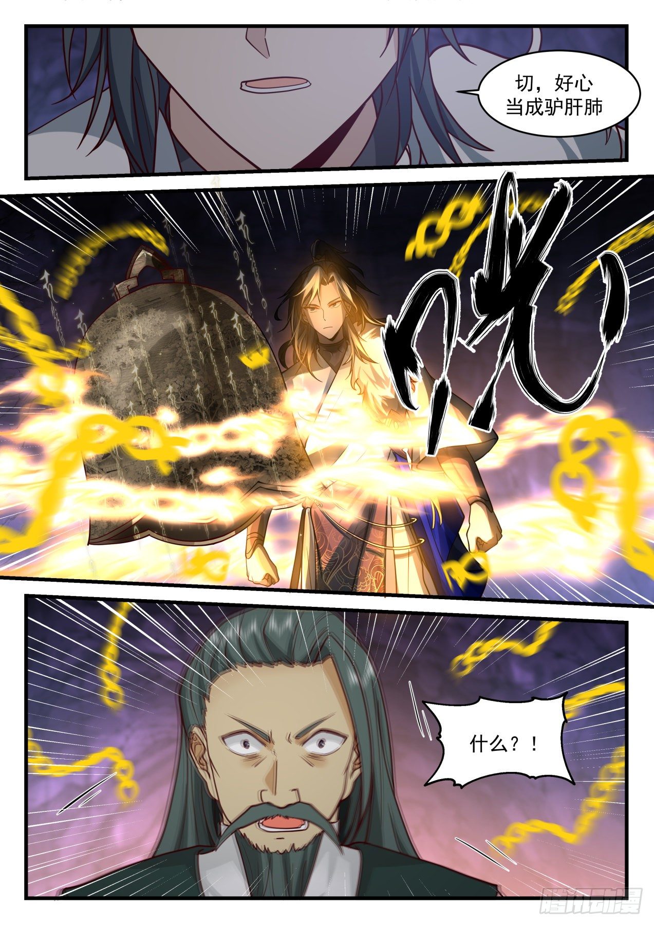 2069 魔族再现篇-门後奥秘9