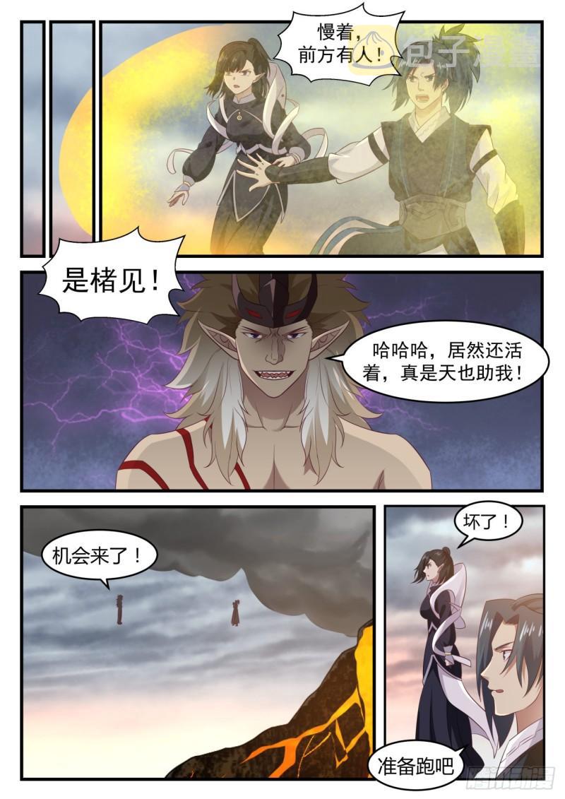632 这次没那麽好运了11