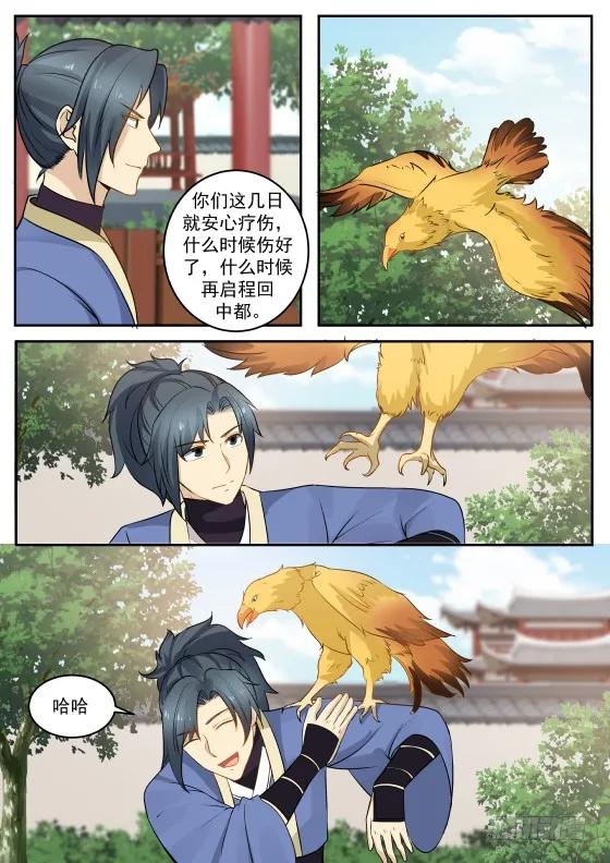 314 打扰了鹰儿进食。3