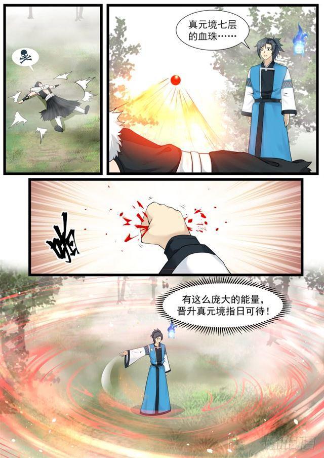 194 怕是个宝贝6