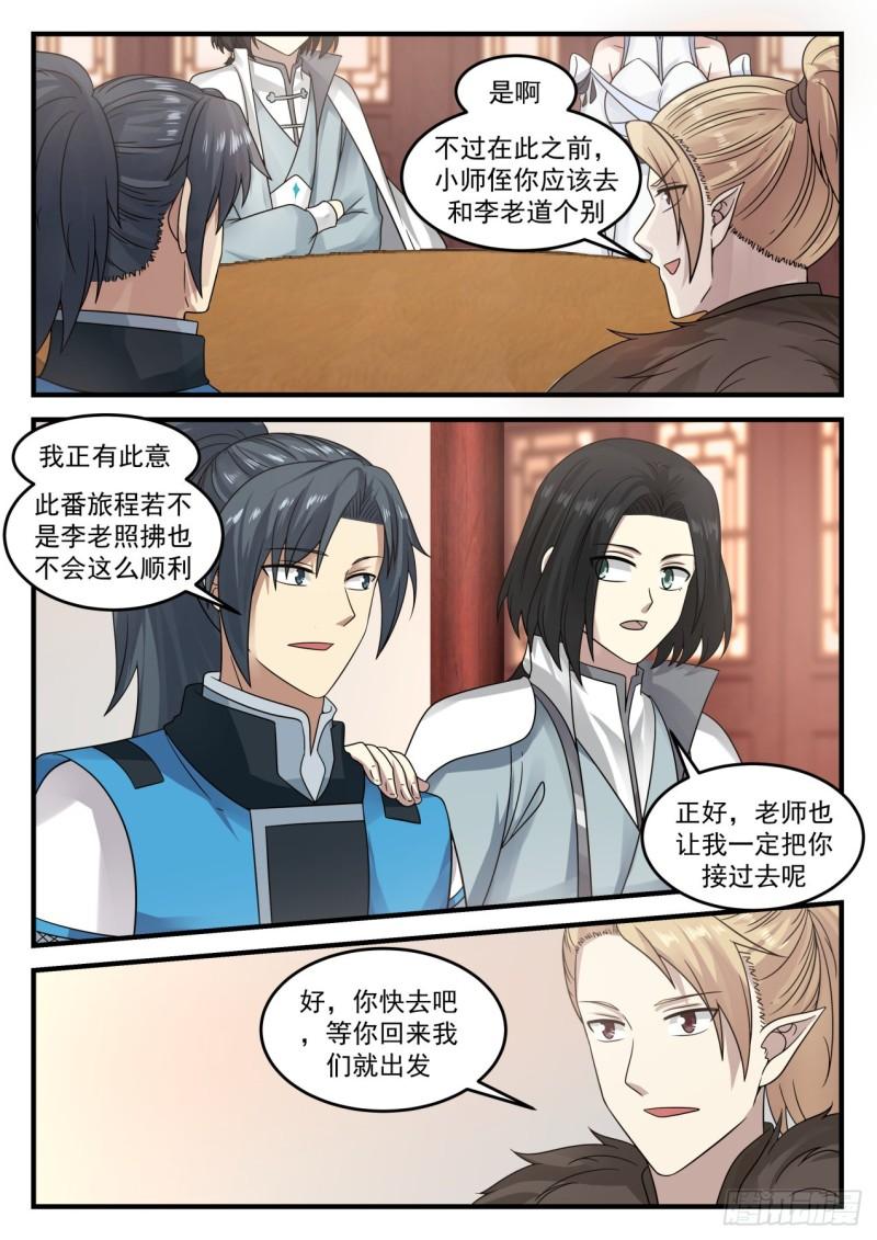 688 见药老4