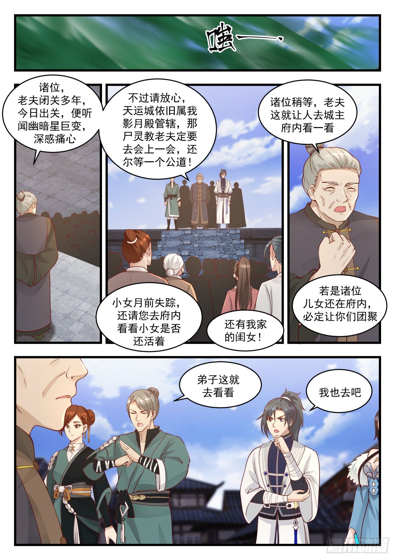 1421 屍珠10