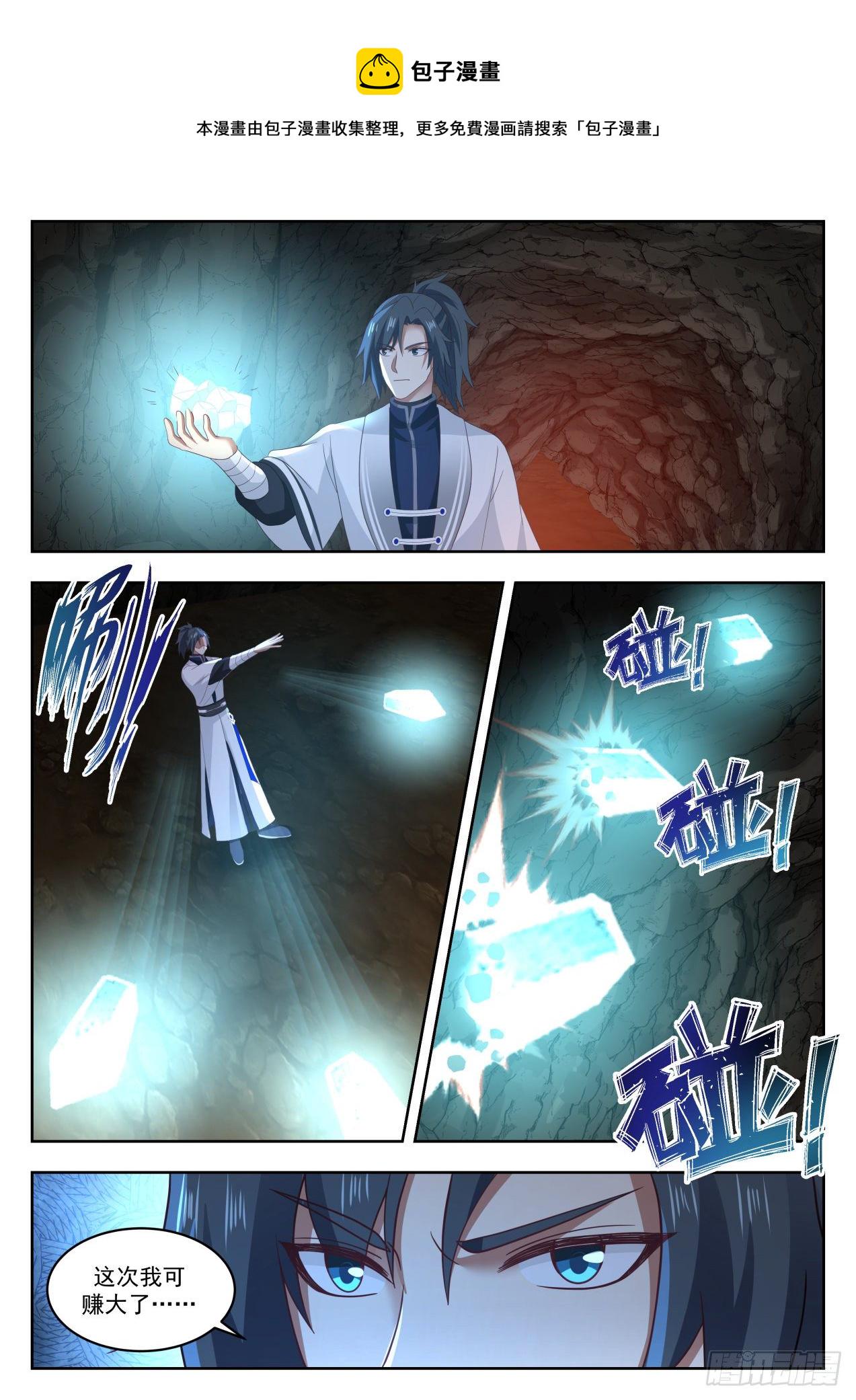 1390 龙化5