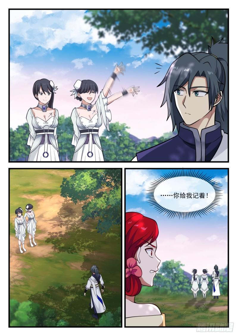 861 他不是紫星的人5